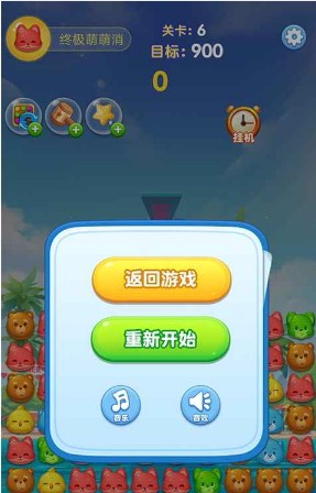 终极萌萌消单机版截图3