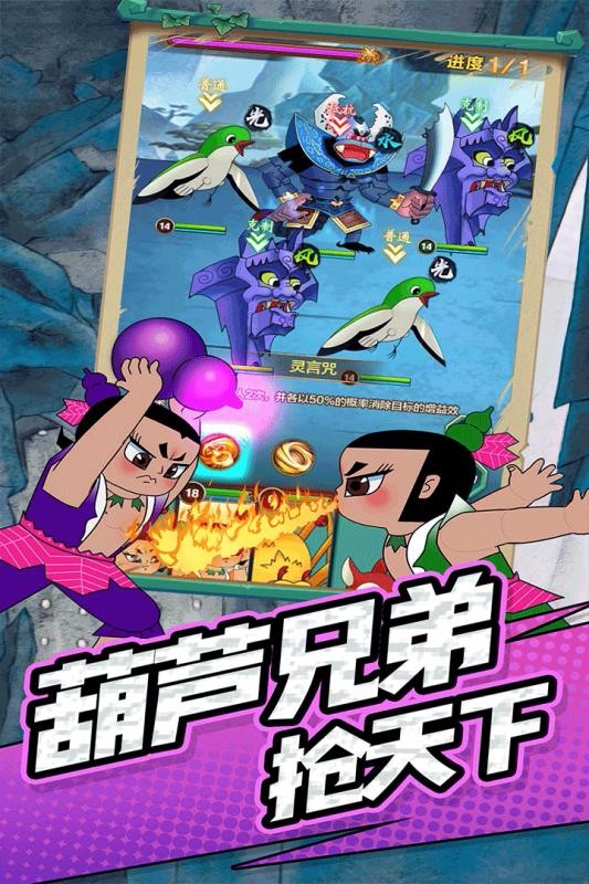 单机葫芦娃国际服版截图2