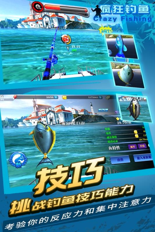 疯狂钓鱼单机版