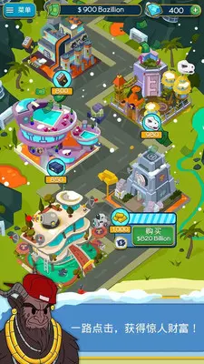 点击暴富安卓版截图2