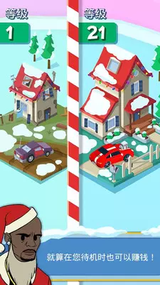 点击暴富安卓版