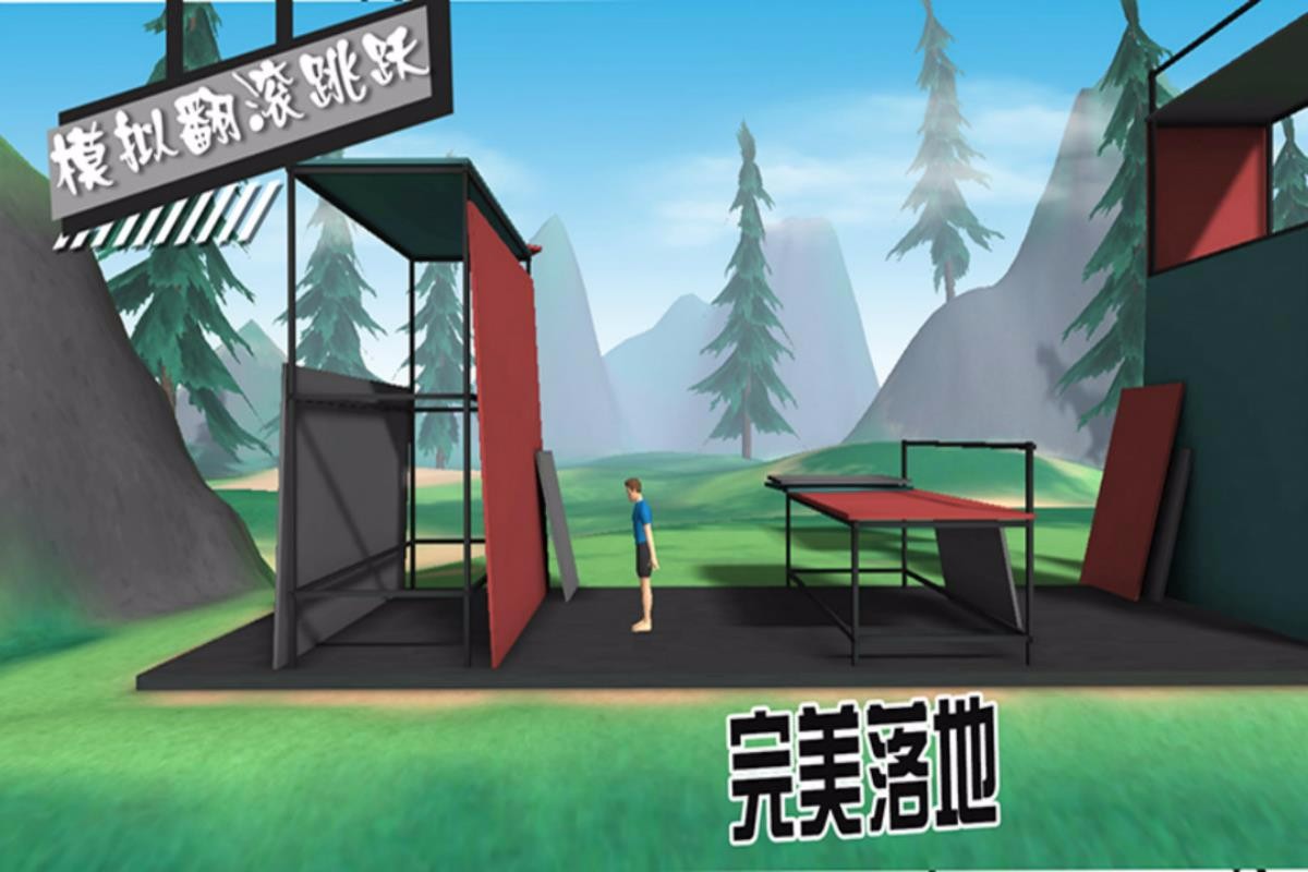 模拟翻滚跳跃官方正版