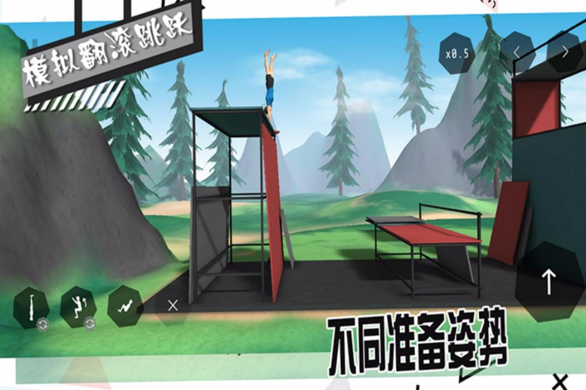 模拟翻滚跳跃官方正版截图2