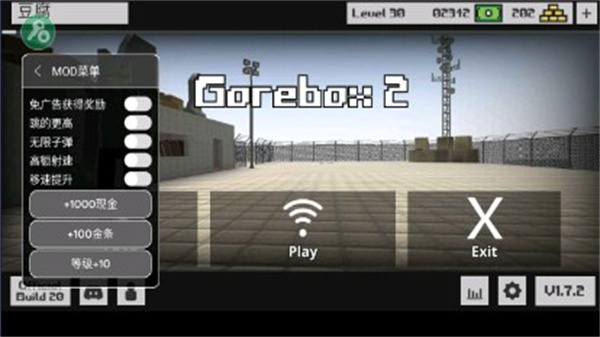 暴力沙盒2单机版截图5