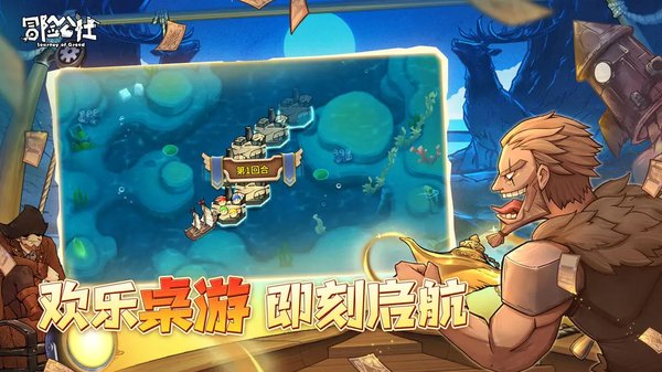 冒险公社安卓版截图3