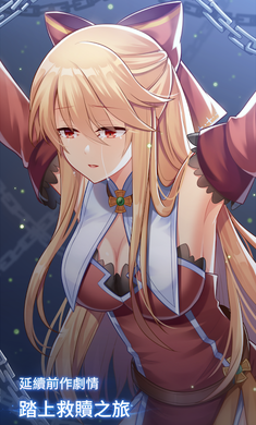 永恒的赛妮亚官方正版