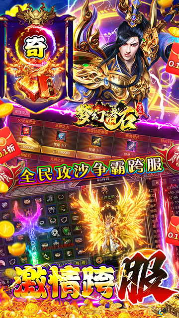 梦幻诸石官方正版截图3