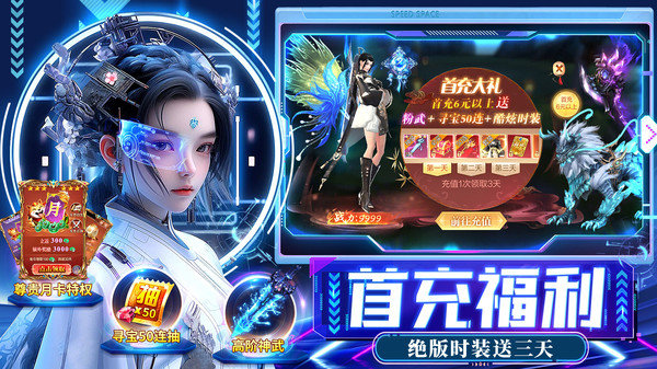 梦幻诸石0.05折免充买断版截图2