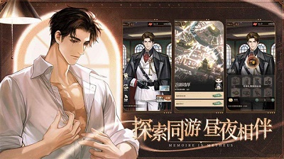 米修斯之印国际服版截图4