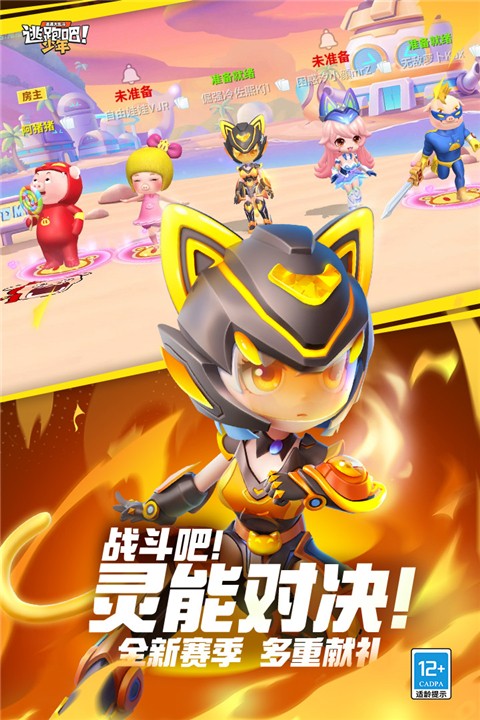 逃跑吧少年猪猪侠联动体验服版