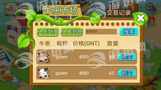 谷蓝尼牧场安卓版