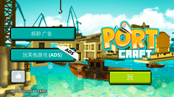 港口世界单机版