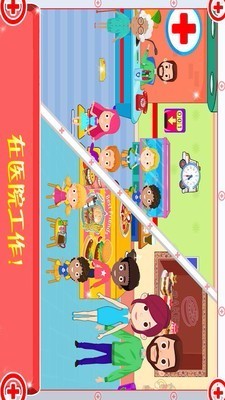 糖糖小镇医生护士测试版截图3