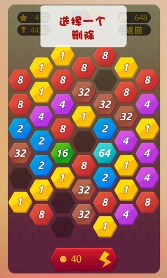 数字消消消国际服版