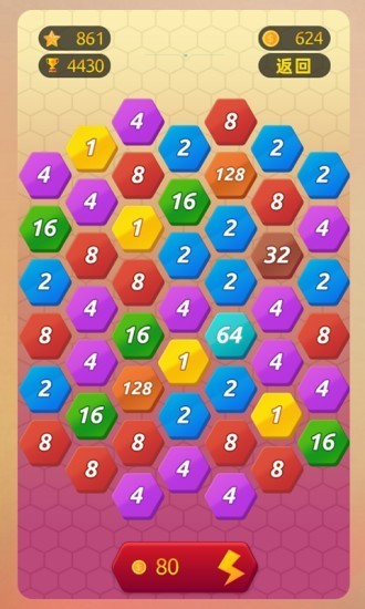 数字消消消国际服版截图3