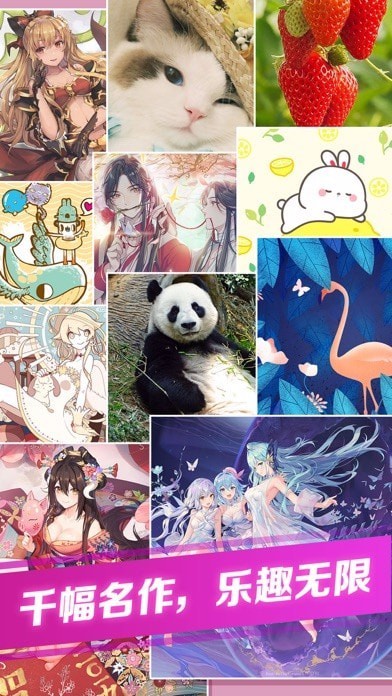 我拼图贼牛测试版截图2