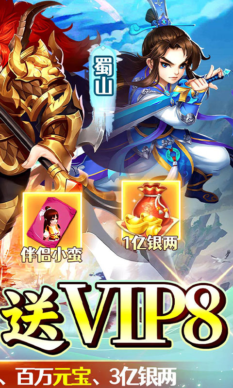 新天上碑0.1折国际服版截图2