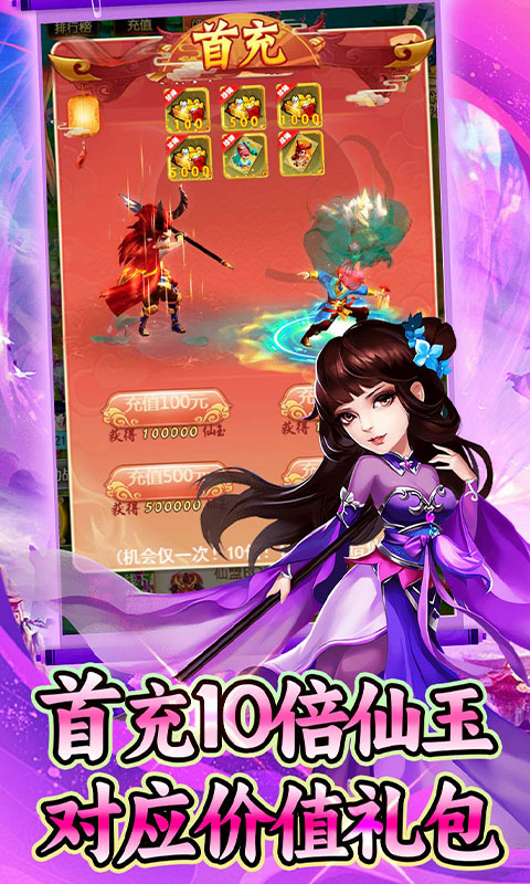 新天上碑0.1折国际服版截图5