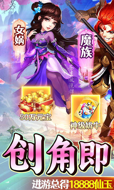 新天上碑0.1折国际服版