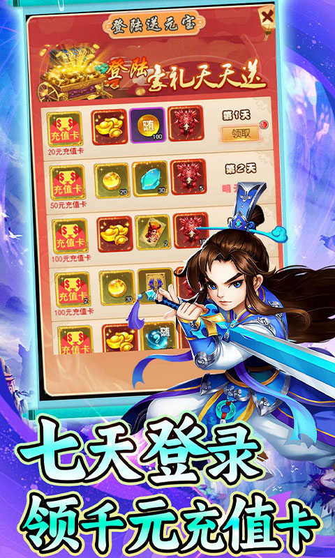 新天上碑0.1折国际服版截图4