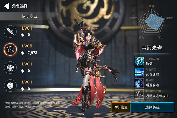 铁血防御安卓版截图3