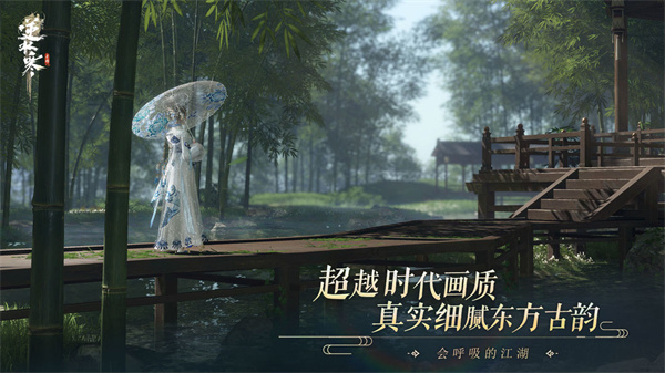 逆水寒国际服版截图5