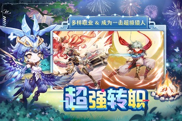 狩猎使命免费版截图3