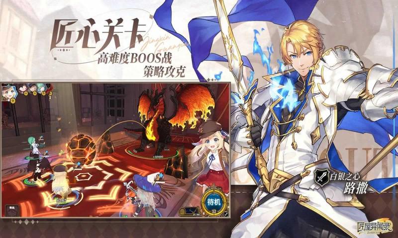 匠屋异闻录官方正版截图3