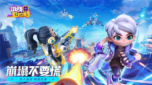 激战亚拉特官方版截图3