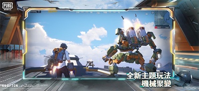 pubg地铁逃生国际服版截图3