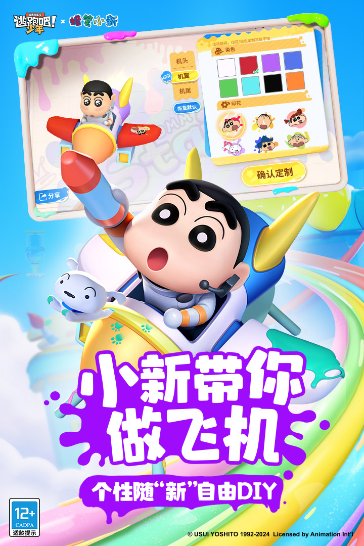 逃跑吧少年华为版截图2