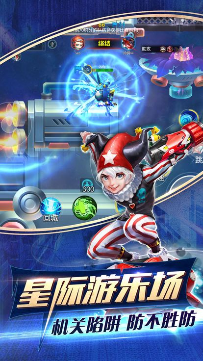 超能精英免费版截图2