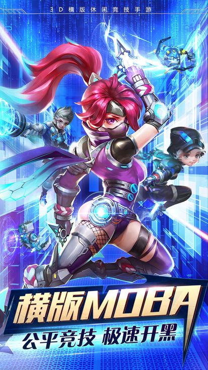 超能精英免费版截图4