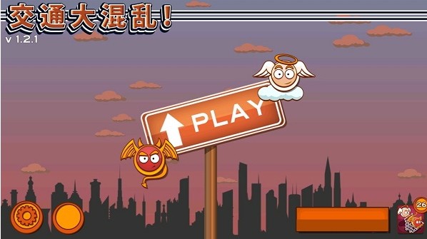 交通大混乱安卓版