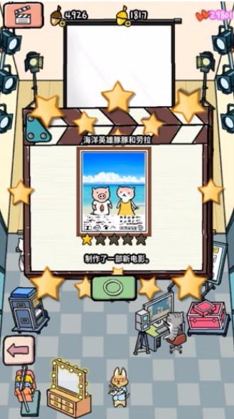 动物剧场官方正版截图2