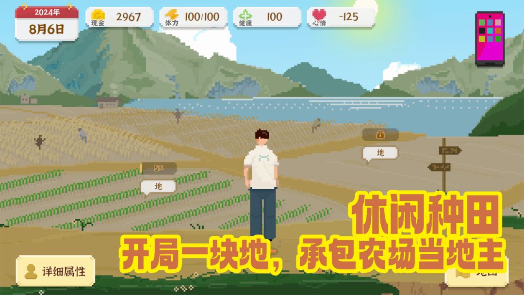 我独自生活破解版截图3