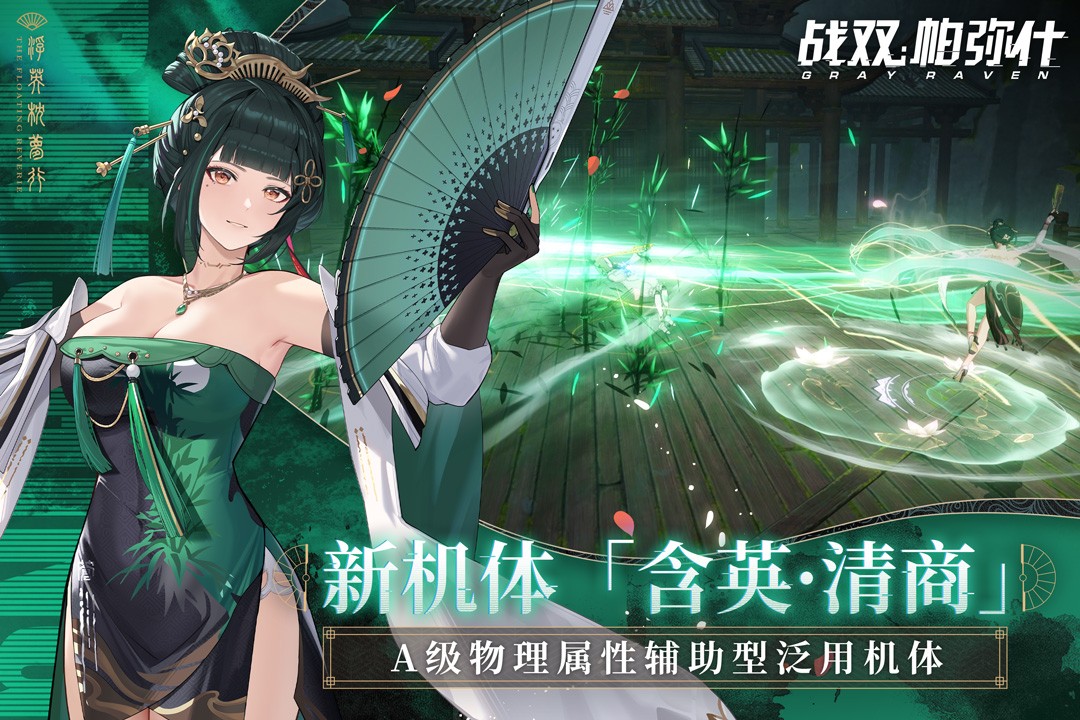 战双s自选单机版