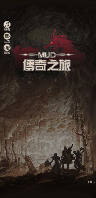 传奇之旅测试版