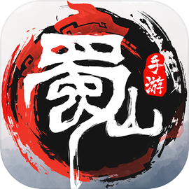 蜀山：初章国际服免费版