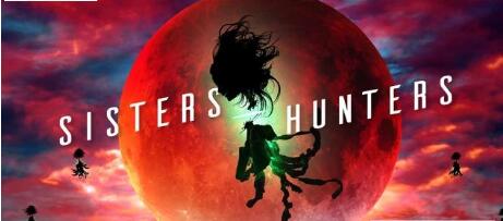 姐妹猎人测试版