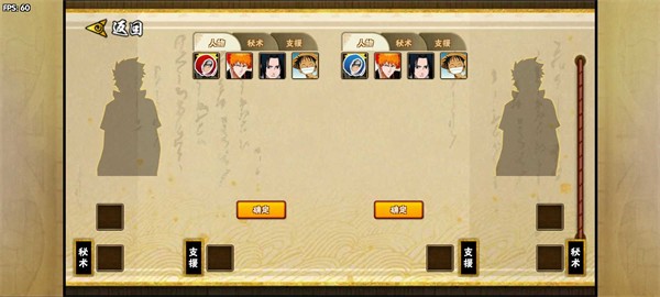 跨界对决官方版截图2