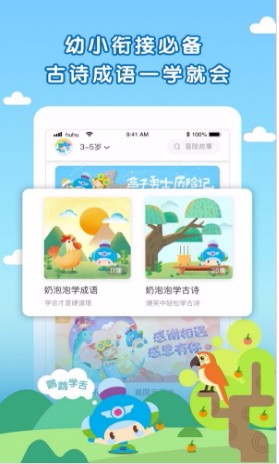 呼呼收音机官方版