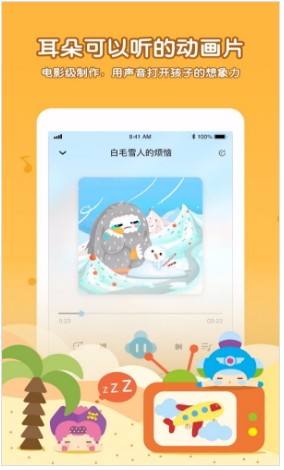 呼呼收音机官方版截图2