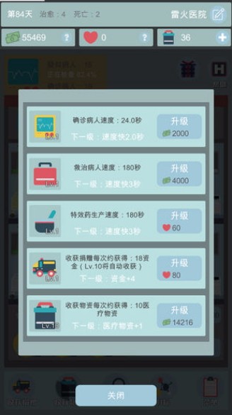 点点医院单机版截图3