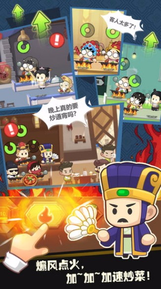 有间中餐厅单机版截图3