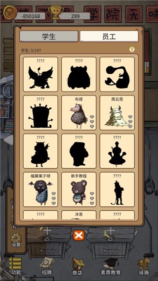 我的怪兽学园破解版