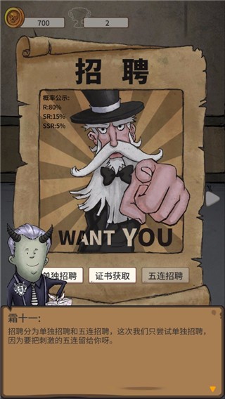 我的怪兽学园破解版截图3