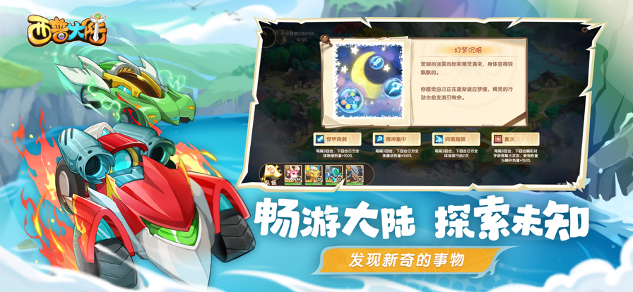 西普大陆破解版截图4