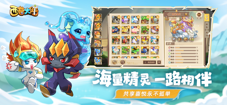 西普大陆破解版截图2