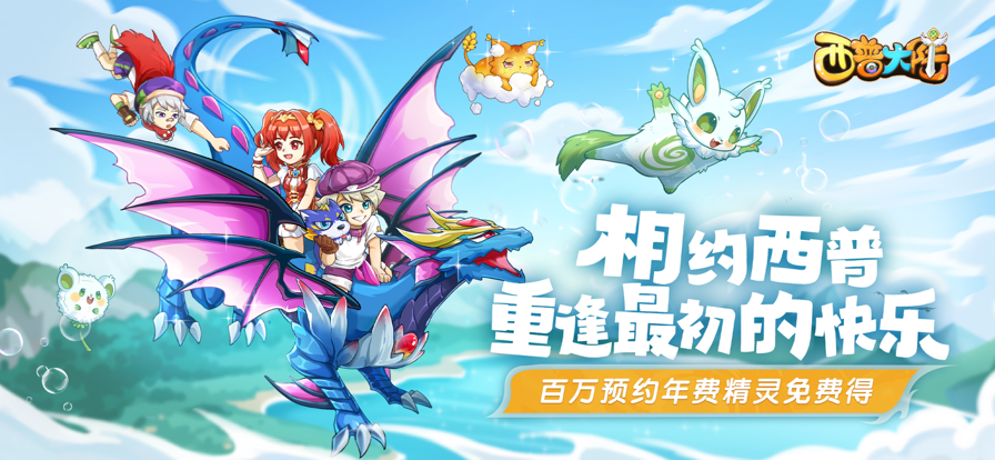 西普大陆安卓版